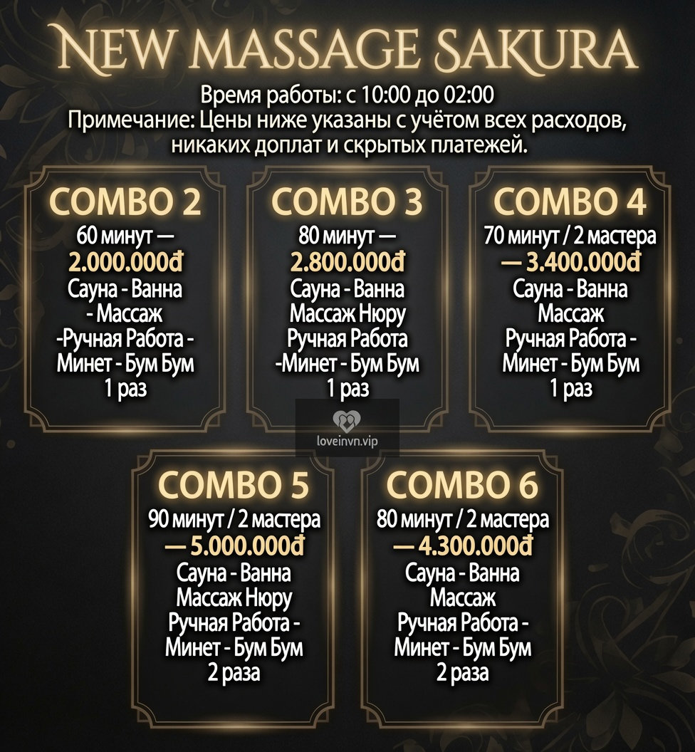 New Sakura Massage Дананг — VIP меню на русском
